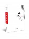 艳惊两朝:眸倾天下