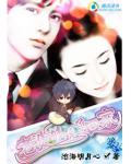 老婆,玩够了回家