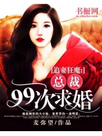 心尖独宠:高冷总裁住隔壁