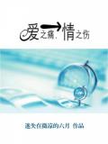 总裁的惹火娇妻