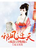 邪凤逆天:疯狂召唤师