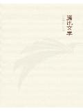 无敌战仙