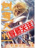 倒霉天师