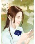 堕落天使