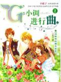 G小调进行曲2:这麻烦的璨光夜影