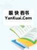 豪门花少:总裁请绕道