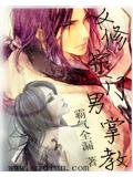 女修宗门男掌教