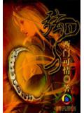 绝世神器之弦月刀