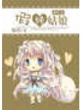 重生之假纯姑娘