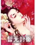 残爱留痕:总裁的替身前妻