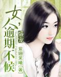 盛宠:女人,逾期不候