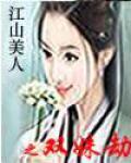 妖窕淑女 君子好逑