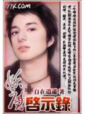 妖魔启示录