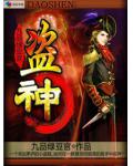 网游之混沌至尊