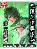 无限之作弊修