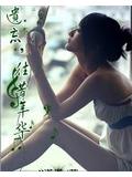 遗忘往昔年华