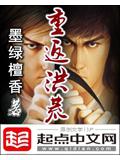 重返洪荒