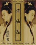 老兵传奇