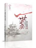 夫唱夫随
