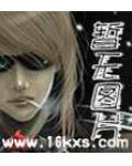 女尊之三岁王女乱天下