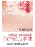 休掉亿万爹地