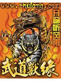 武道兽缘