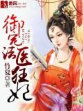 重生之花都医仙