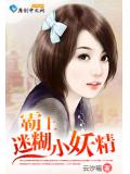 甜蜜追妻:女人投降吧