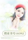 幸孕成婚:总裁囚爱契约妻