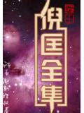 成仙