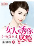 首席的倔强逃妻