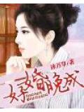 好婚晚成