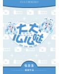 大大,么么哒