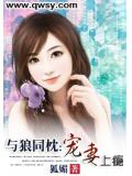 复仇新娘别惹我