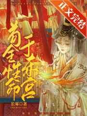 娇宠太子妃