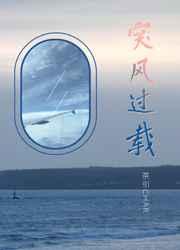突风过载
