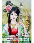 帝王妾:妃乱深宫