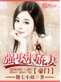 大人物的独家小妻