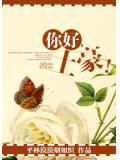 你好,土豪!