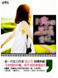 时间的沙漏,流不走的是曾经
