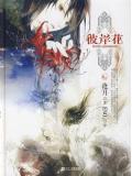 曼珠沙华之二:彼岸花