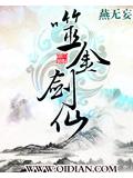 噬金剑
