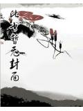 商先生你的马甲又掉了