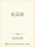 叱云诀