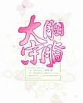 胭脂大宋