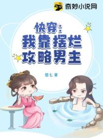 快穿:我靠摆烂攻略男主