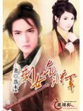 剩女与将军