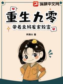 重生九零:带着亲妈发家致富