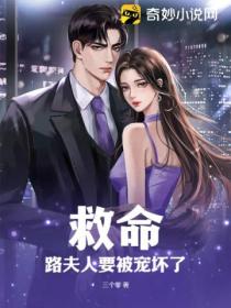 救命!路夫人要被宠坏了