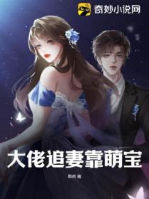 五年相恨,萌宝为父追妻